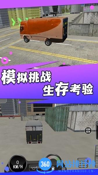 变形卡车手机版游戏 v1.0.1 安卓中文版 2