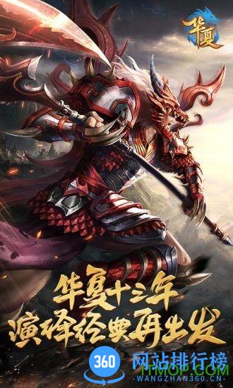 qq华夏单机版 v5.4.1 安卓版 0