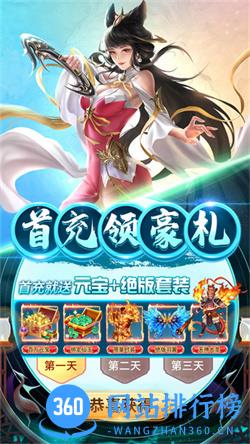 仙风道骨：仙侠武侠跨服修仙手游 v1.2.0 官方安卓版本 1