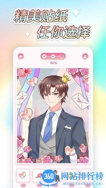 萌图贴贴涂色 v5.7.0安卓版 0
