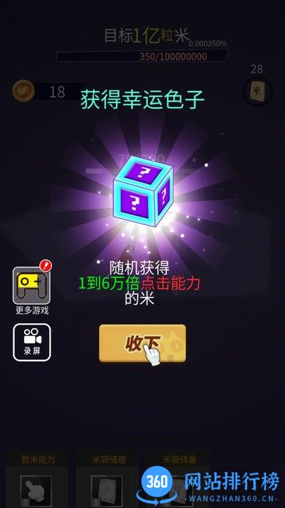 我的欢乐时光游戏官方最新版 v1.0 安卓版 1