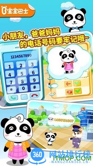 宝宝出行安全一宝宝巴士 v 9.76.00.01安卓版 0
