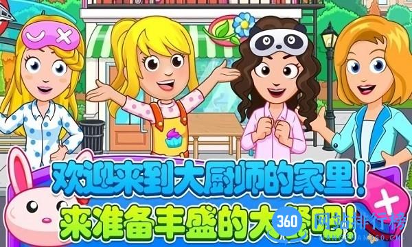 托卡生活小厨师 托卡生活小厨师游戏下载
