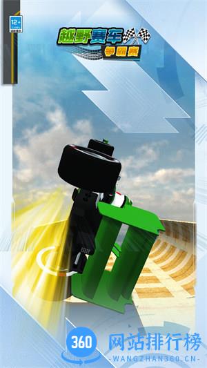 越野赛车争霸赛 v1.0.0安卓版 0