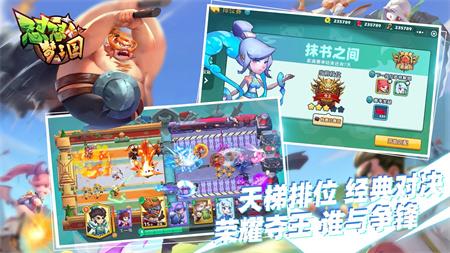 怼怼梦三国 v3.9官方安卓版 2