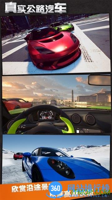 真实公路汽车修改版