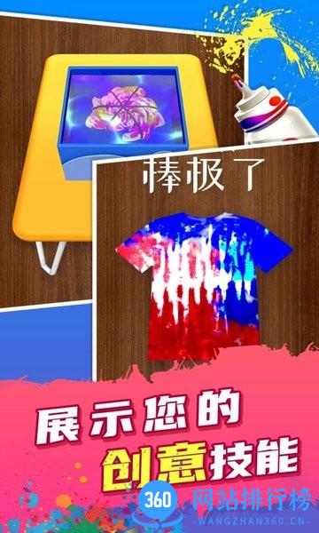 扎染大师 扎染大师