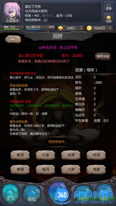 仙侠第一放置果盘版 仙侠第一放置果盘版