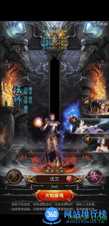 热血霸业II福利版 热血霸业II福利版下载