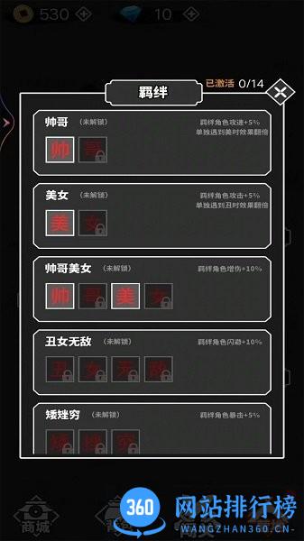 离谱汉字战争 v1.0.0 安卓版 1