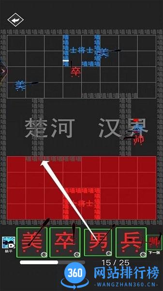 离谱汉字战争 v1.0.0 安卓版 2