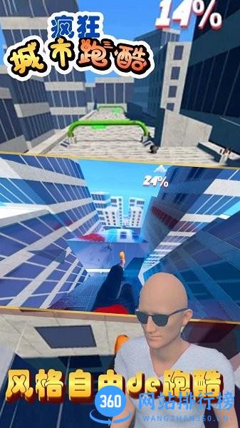 奔跑吧老弟 v1.0.8 安卓版 1