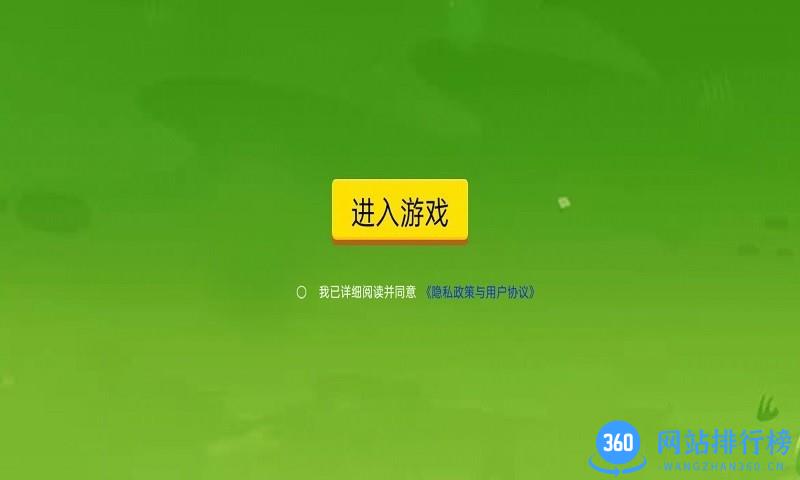 踢小人游戏 v1.0 安卓版 0