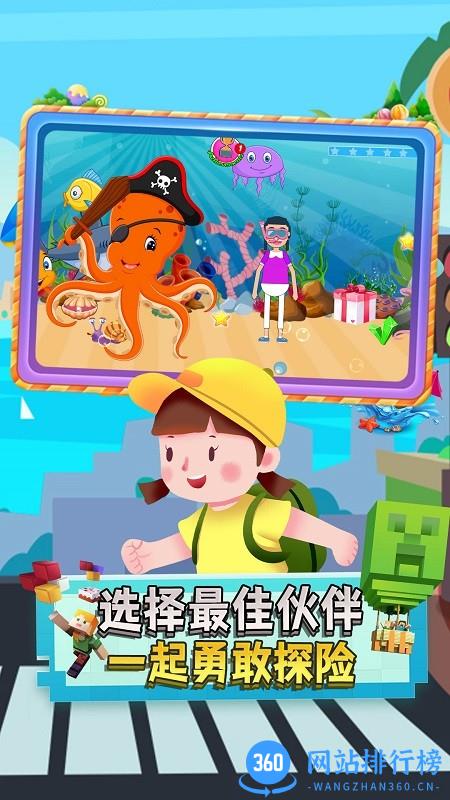 宝宝沙滩假日旅行游戏 宝宝沙滩假日旅行游戏