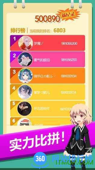 2048方块消消消 v1.01 安卓版 3