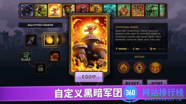 王国保卫战复仇下载