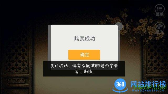 浮生之皇帝传游戏破解版