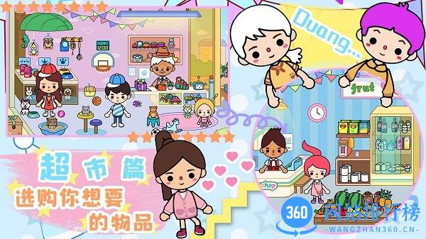 米加小屋魔法家园游戏 v1.0.0 安卓版 0