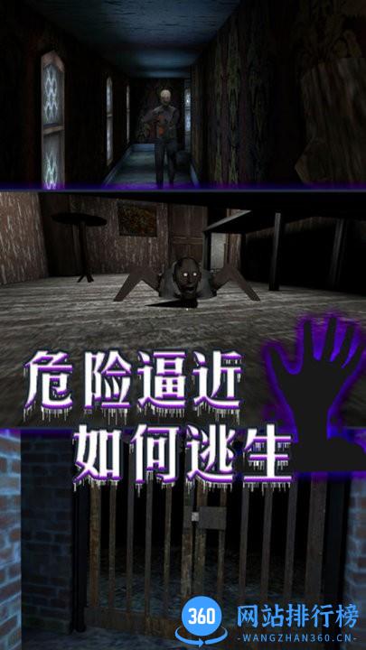 逃离恐怖镇官方版 逃离恐怖镇游戏手机版下载