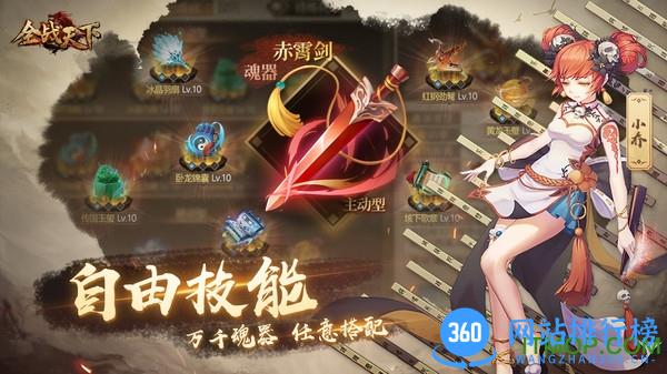 全战天下小米手游 v1.0.31 安卓版 1