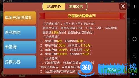 掼蛋联盟单机版 v2.2.5 安卓版 1