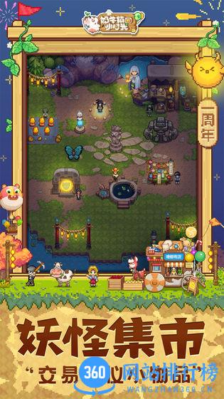 奶牛镇之厘米人生 v1.0.0 安卓版 0