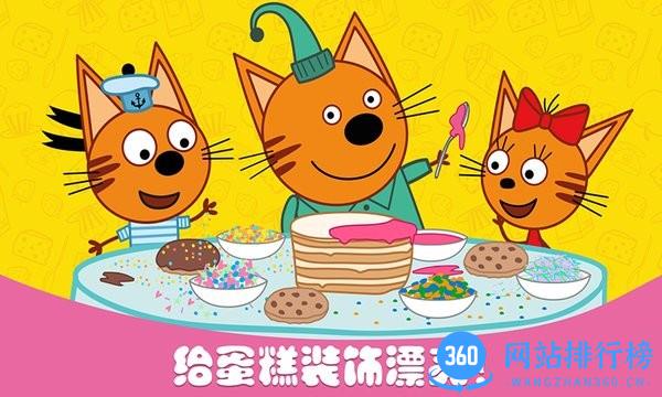 萌宠小镇烹饪发烧友游戏
