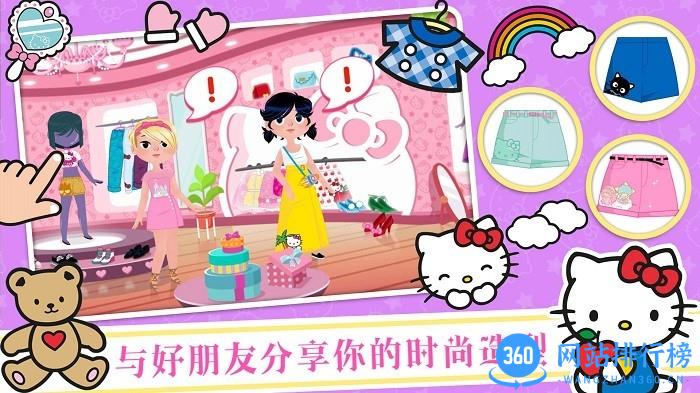 凯蒂猫时尚装扮游戏下载