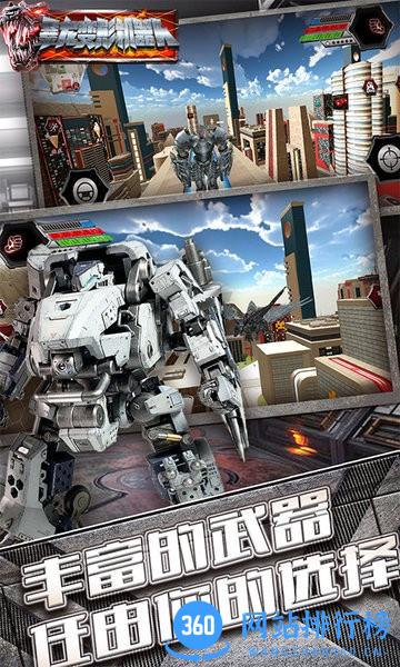 最强战甲恐龙官方版 最强战甲<a href=/zt/6822-0.html target=_blank class=infotextkey>恐龙游戏</a>