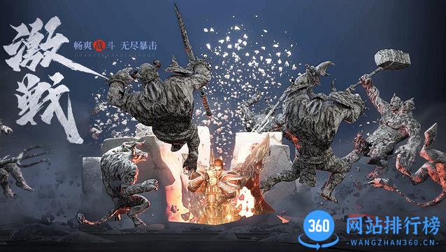 王城英雄传奇手游 v2.0 安卓版 2