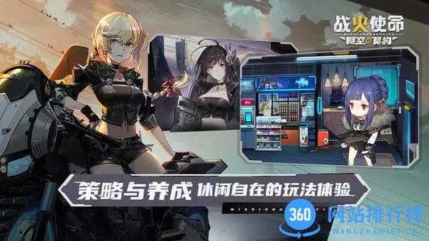 战火使命测试服最新版 v1.07 安卓版 1