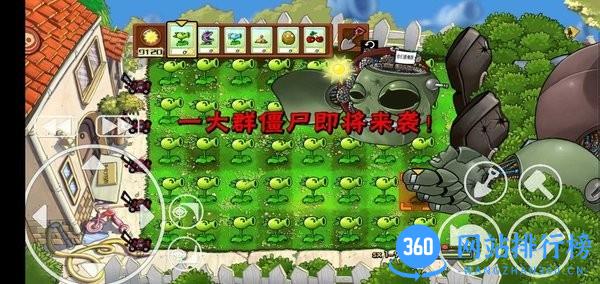 植物大战僵尸全员恶人手机版