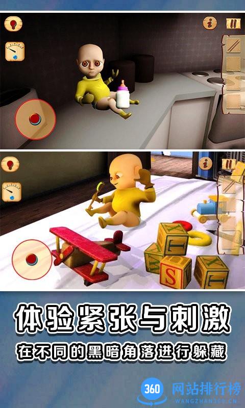 黄色衣服捣蛋小孩最新版 v1.0.3 安卓版 2