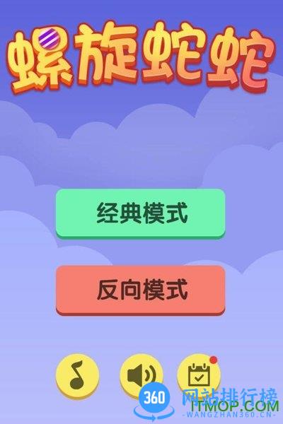 螺旋蛇蛇手机版 螺旋蛇蛇游戏