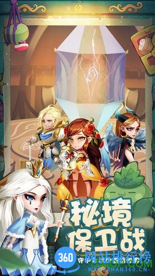 秘境保卫战游戏 v3.0 安卓版 3