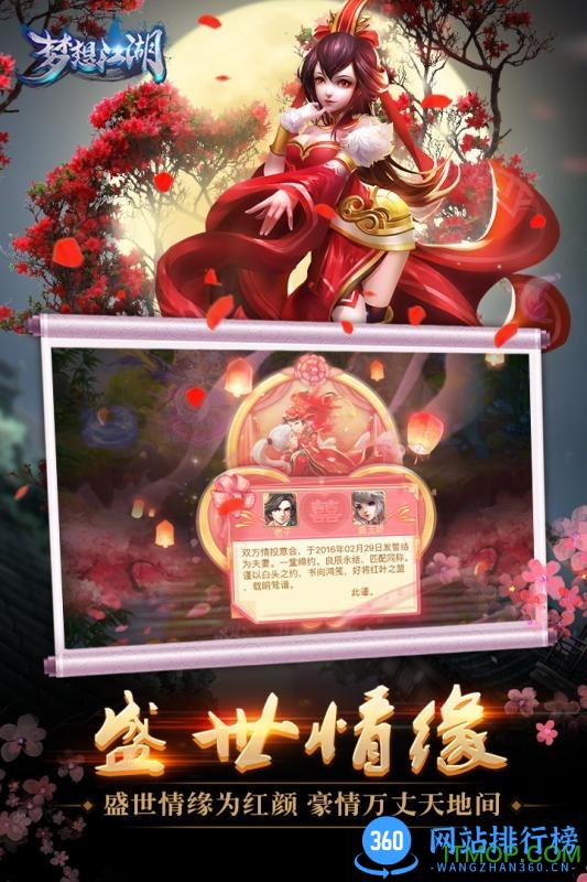 梦想江湖单机版下载