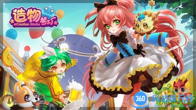 造物梦工厂哔哩哔哩版