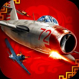 浴血长空国服最新版
