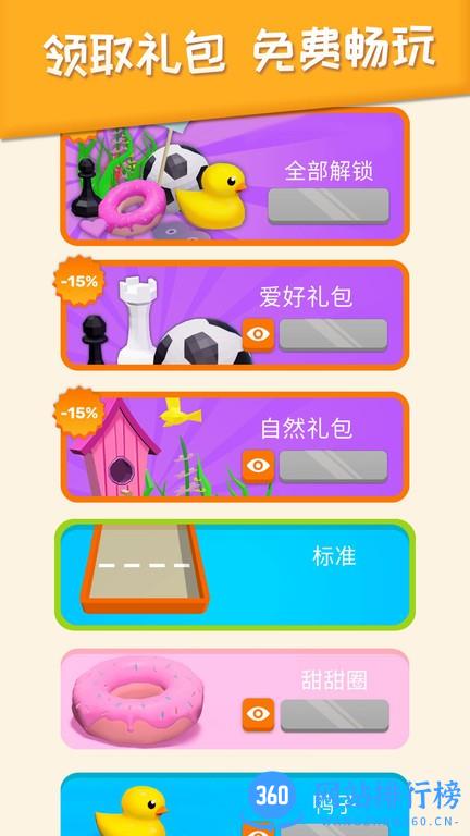 2048躺平版 2048躺平版