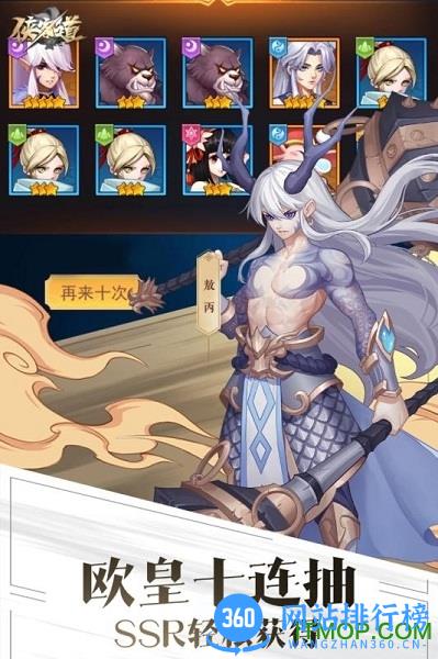 侠客道九游版 v3.1 安卓版 3