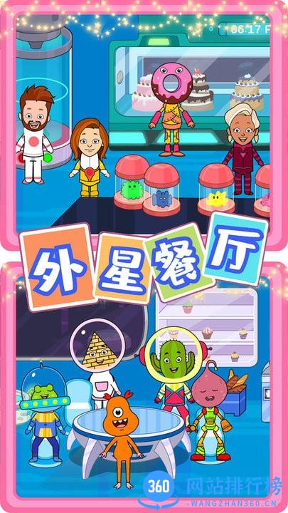 佩皮迷你小镇新世界完整版 v1.0.0 安卓版 1