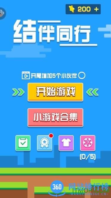 结伴同行官方版 v1.0.0 安卓版 0