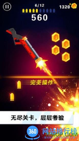 翻转射击 v1.0.3 安卓版 2