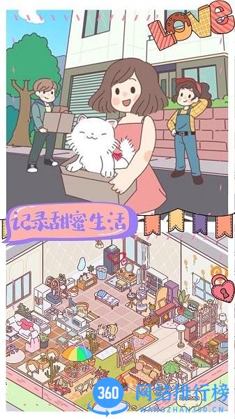 我的室友女朋友 我的室友女朋友游戏