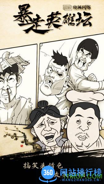 暴走英雄坛果盘版 v1.8.0 安卓最新版 4