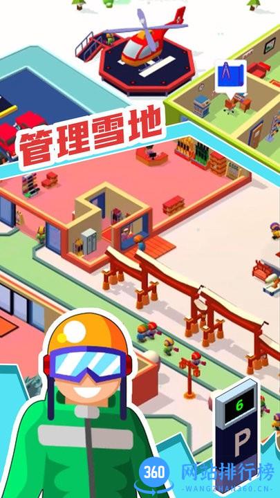 新雪地大亨模拟器游戏 v1.0 安卓版 0