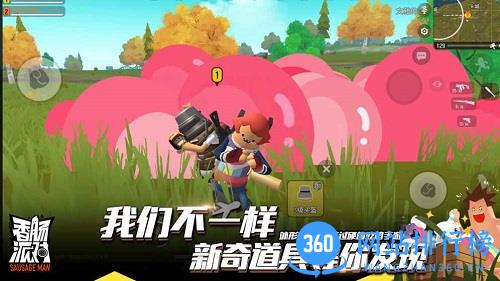 香肠吃鸡 香肠吃鸡手游
