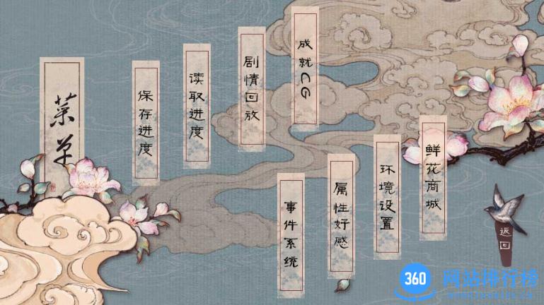 华雍断章秦帝国旧闻录完结版 v1.0 安卓版 1