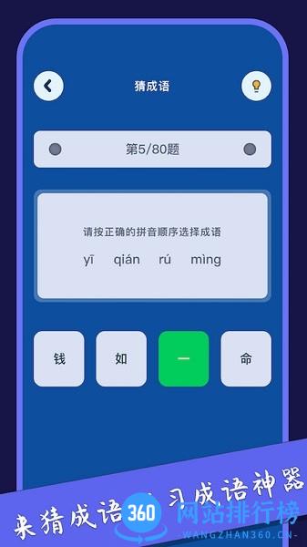 ZH燃烧你的大脑 v1.1 安卓版 2