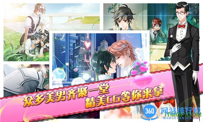 蔷薇梦想纯爱的店 v1.0 安卓版 1